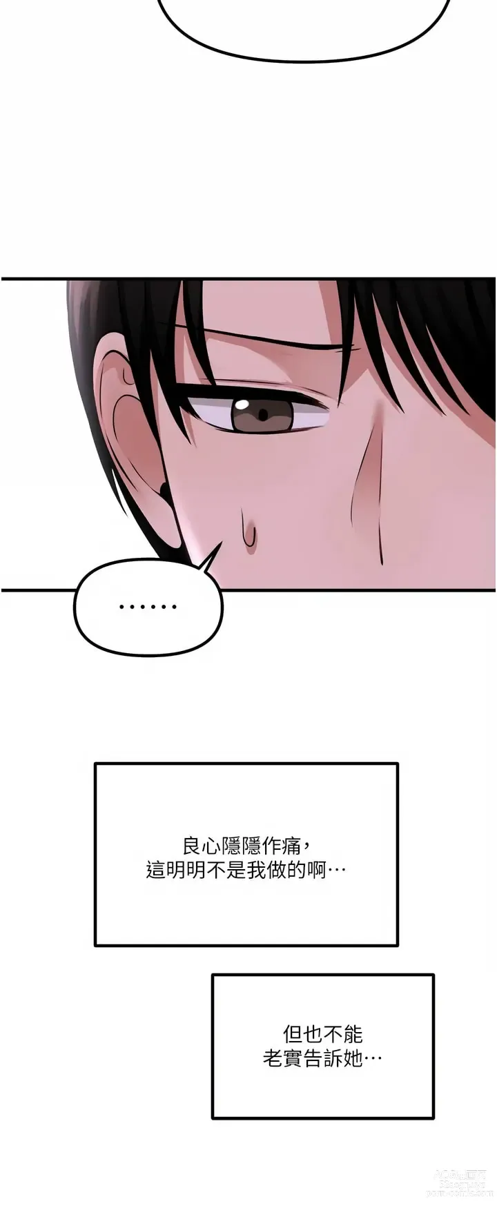 Page 1715 of manga 抖M女仆/ Elf Who Likes To Be Humiliated