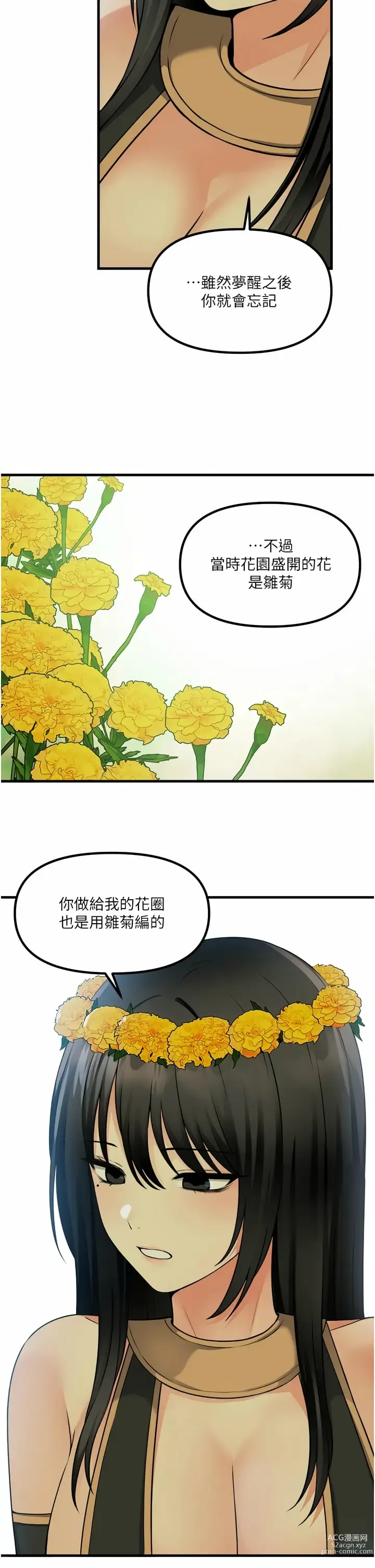 Page 1764 of manga 抖M女仆/ Elf Who Likes To Be Humiliated