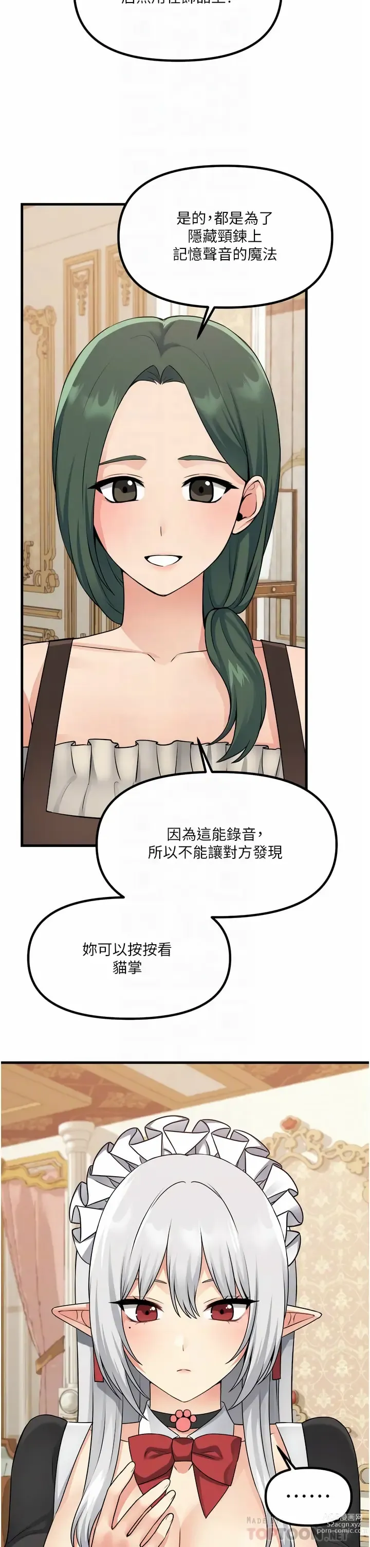 Page 1795 of manga 抖M女仆/ Elf Who Likes To Be Humiliated