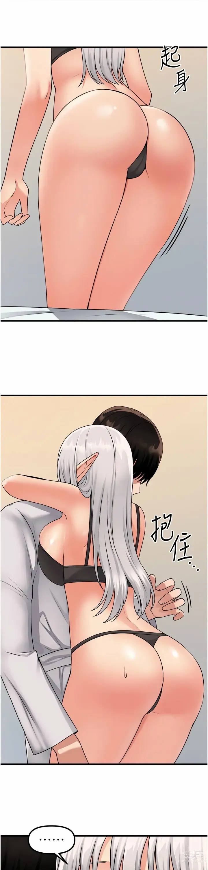 Page 1825 of manga 抖M女仆/ Elf Who Likes To Be Humiliated