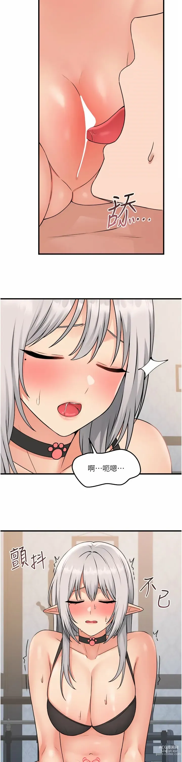 Page 1829 of manga 抖M女仆/ Elf Who Likes To Be Humiliated