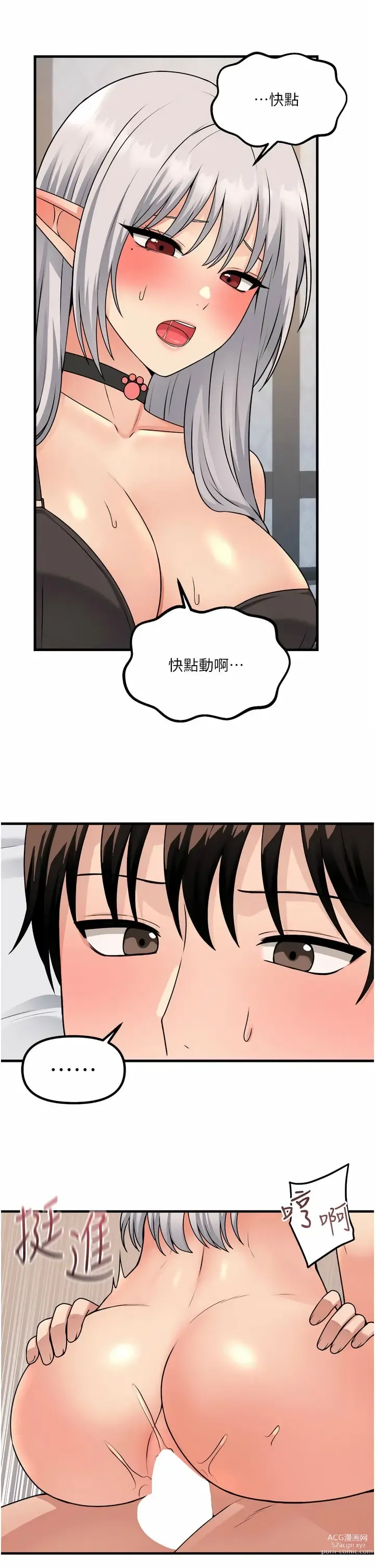 Page 1835 of manga 抖M女仆/ Elf Who Likes To Be Humiliated