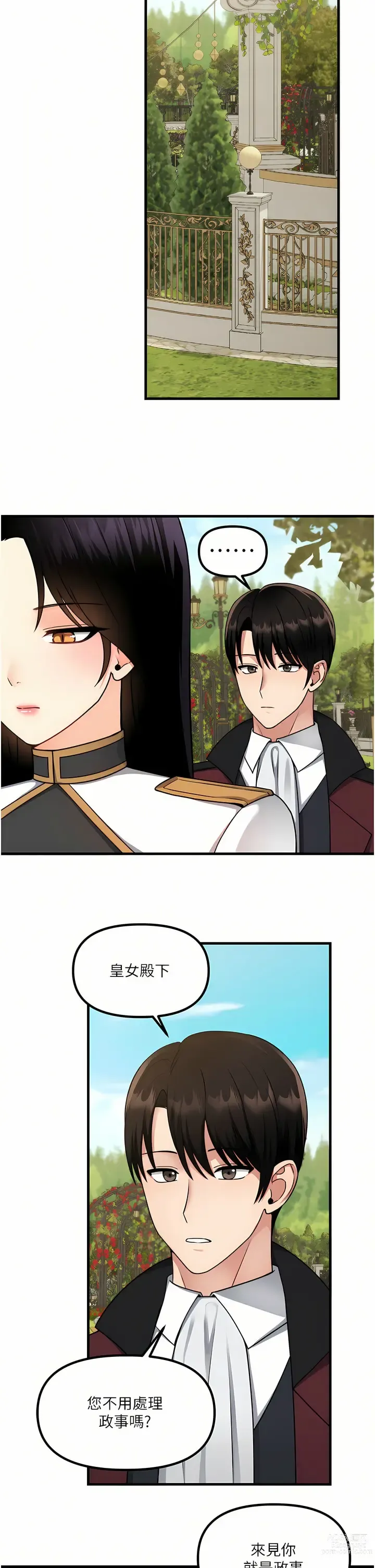 Page 1875 of manga 抖M女仆/ Elf Who Likes To Be Humiliated