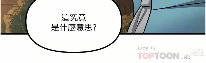 Page 1889 of manga 抖M女仆/ Elf Who Likes To Be Humiliated