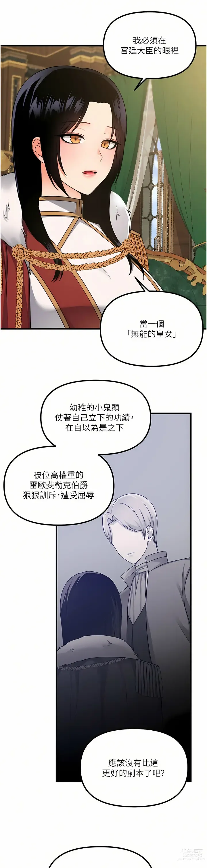 Page 1890 of manga 抖M女仆/ Elf Who Likes To Be Humiliated