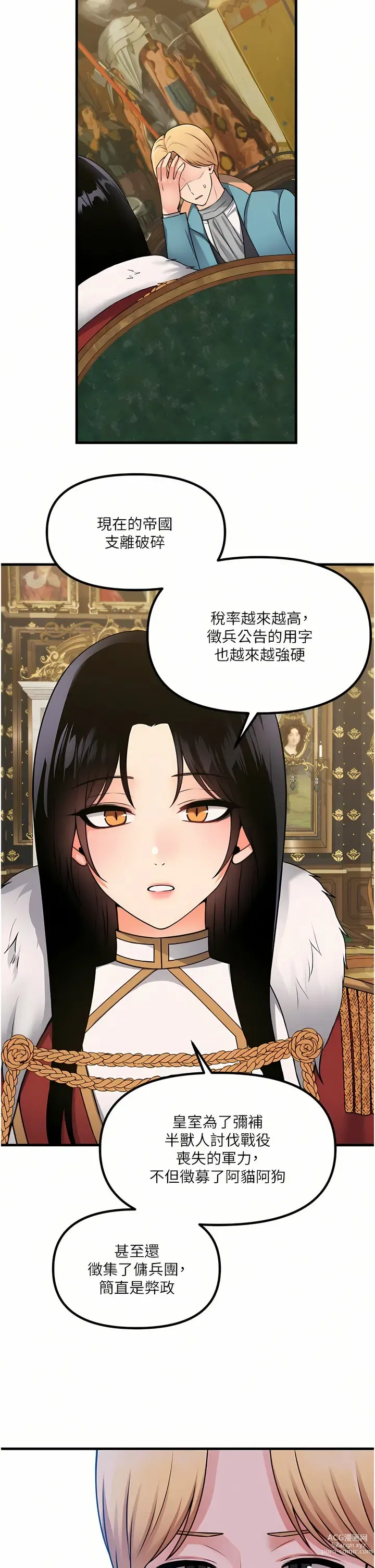 Page 1894 of manga 抖M女仆/ Elf Who Likes To Be Humiliated