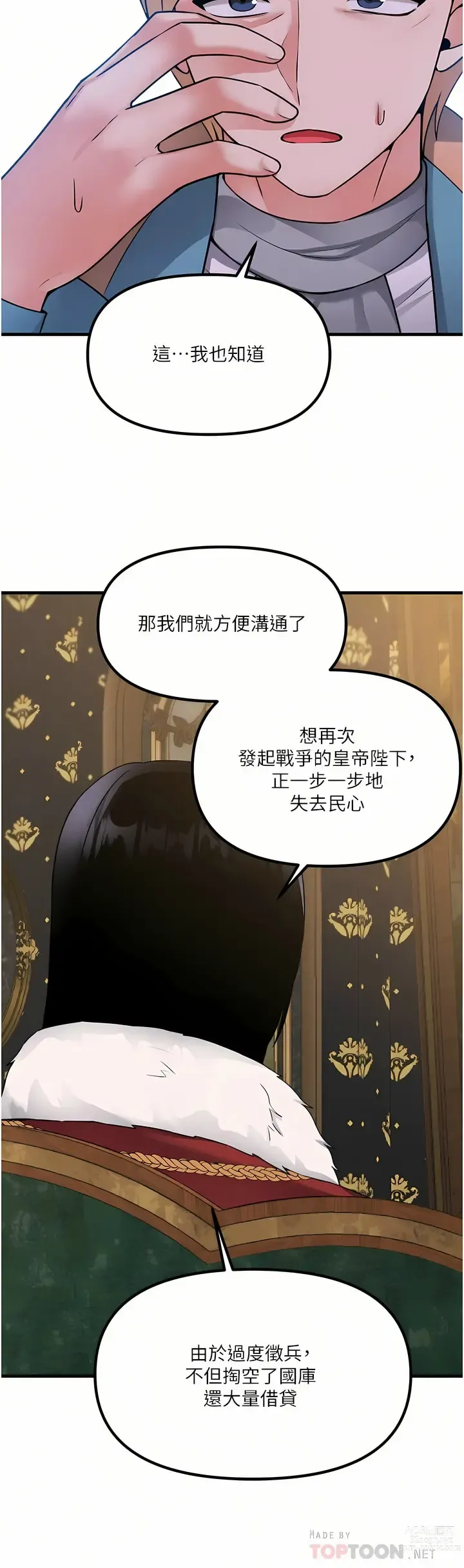 Page 1895 of manga 抖M女仆/ Elf Who Likes To Be Humiliated