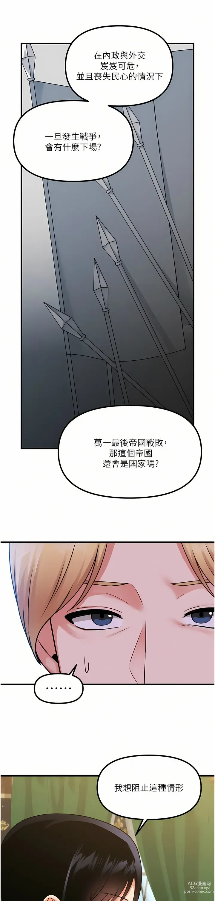 Page 1896 of manga 抖M女仆/ Elf Who Likes To Be Humiliated