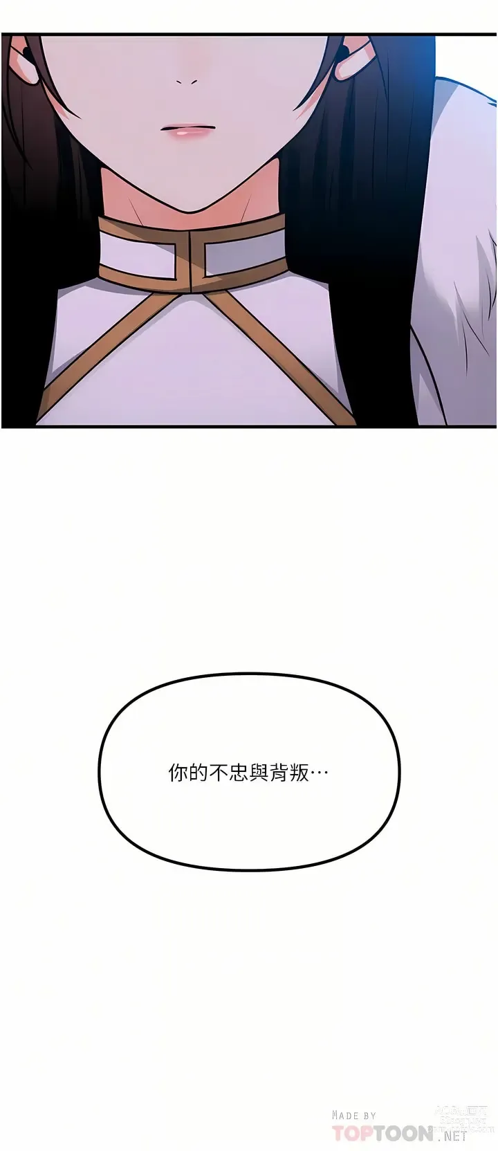 Page 1901 of manga 抖M女仆/ Elf Who Likes To Be Humiliated