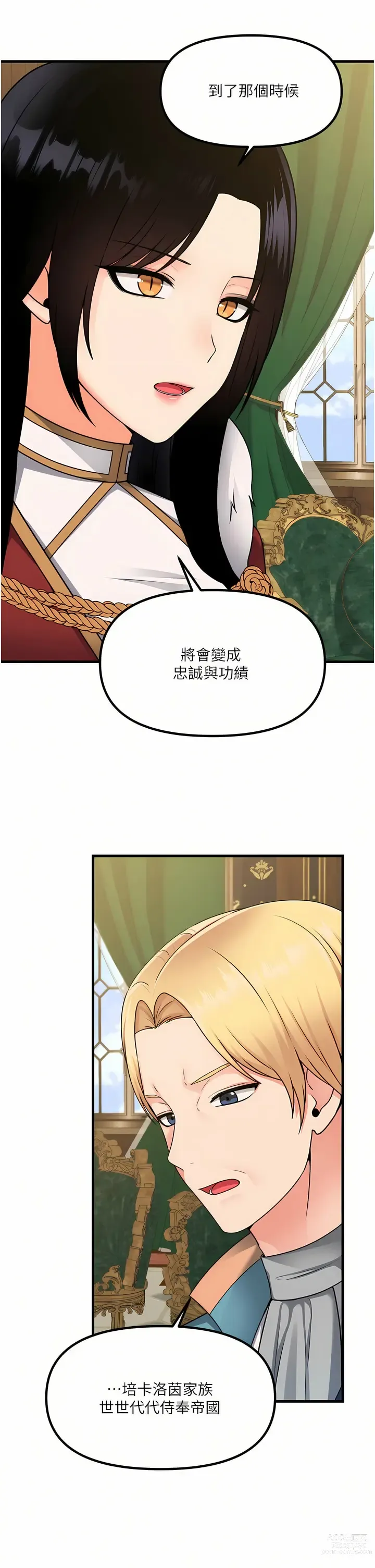 Page 1902 of manga 抖M女仆/ Elf Who Likes To Be Humiliated