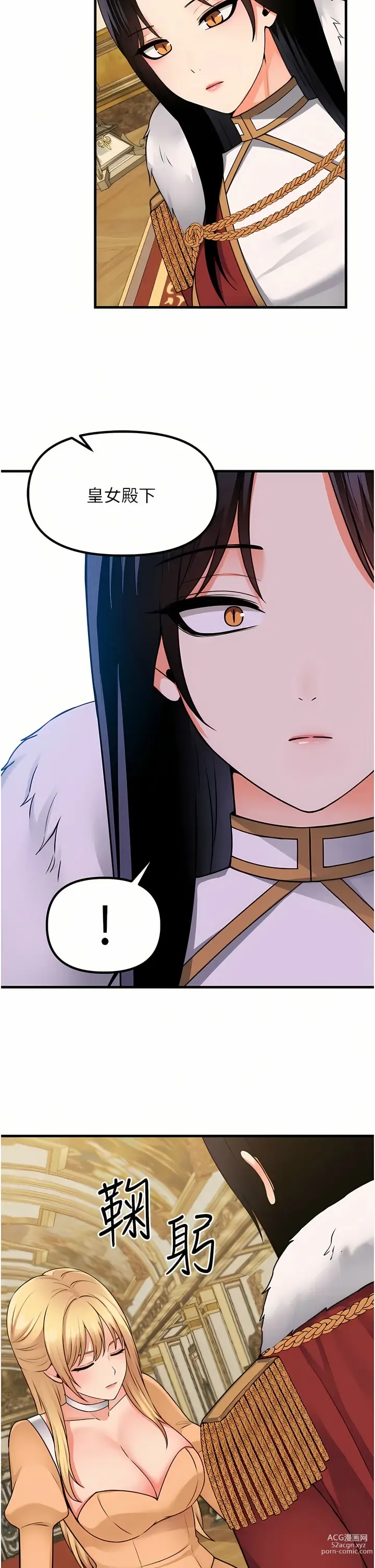 Page 1906 of manga 抖M女仆/ Elf Who Likes To Be Humiliated