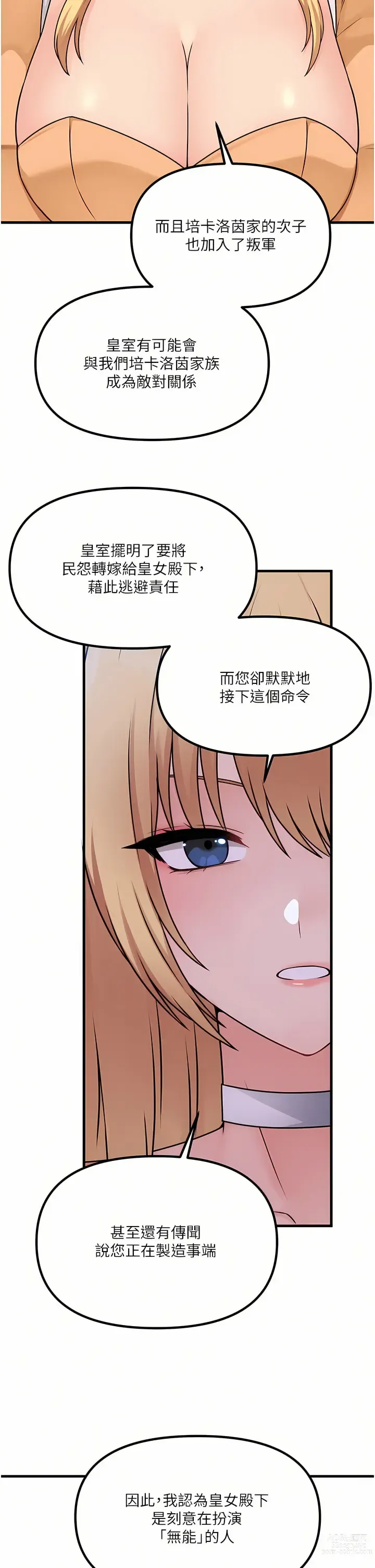 Page 1915 of manga 抖M女仆/ Elf Who Likes To Be Humiliated