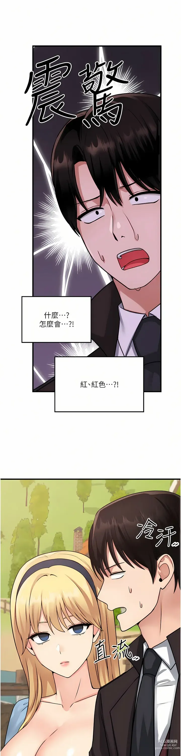 Page 1943 of manga 抖M女仆/ Elf Who Likes To Be Humiliated