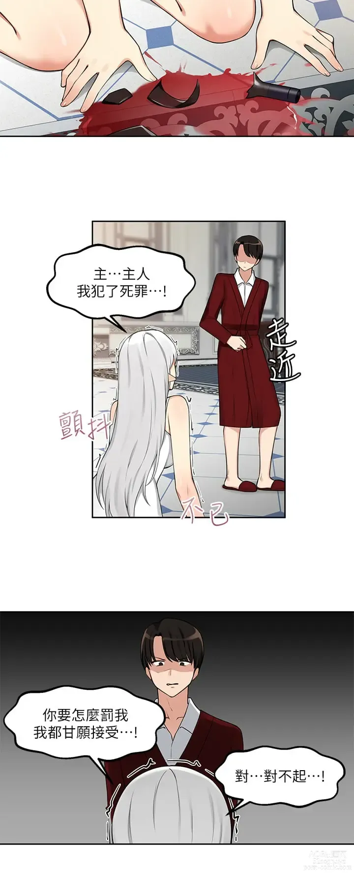 Page 22 of manga 抖M女仆/ Elf Who Likes To Be Humiliated