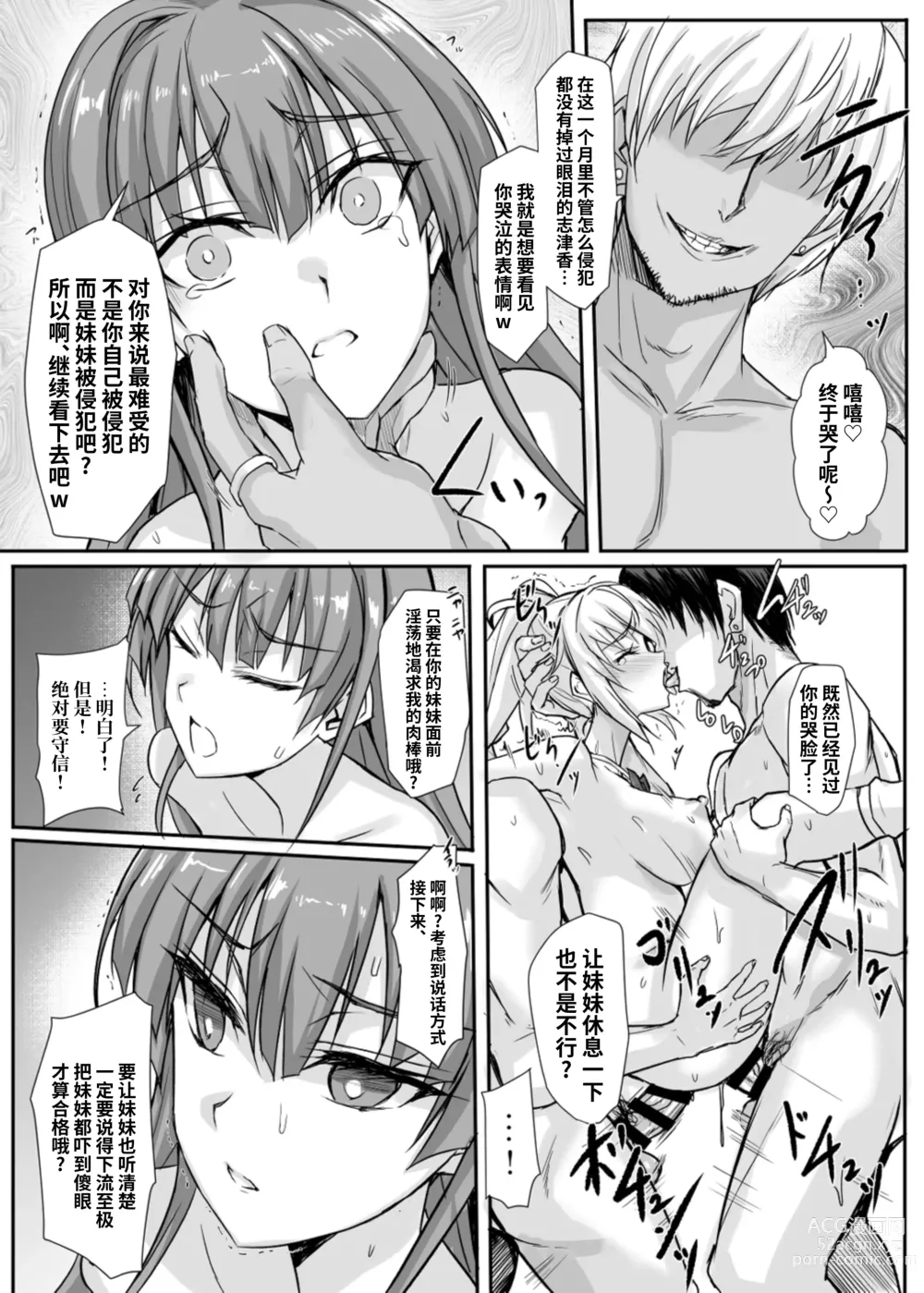 Page 13 of doujinshi 败北×合作 LV2