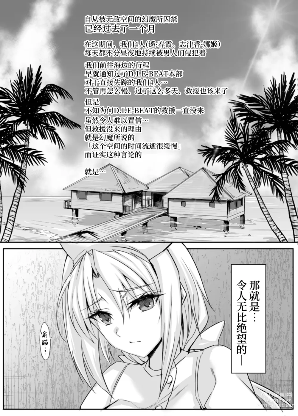 Page 3 of doujinshi 败北×合作 LV2