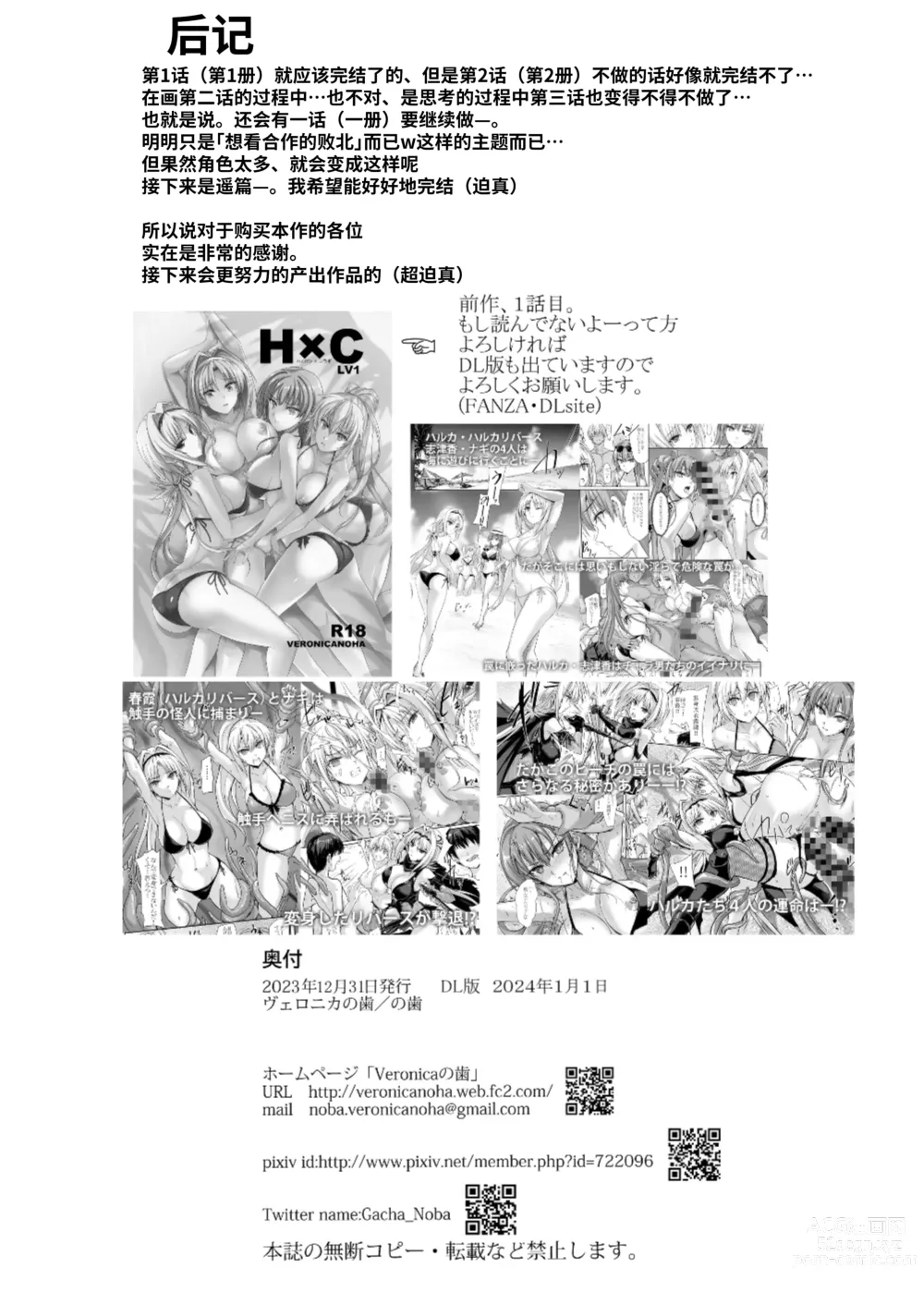 Page 26 of doujinshi 败北×合作 LV2
