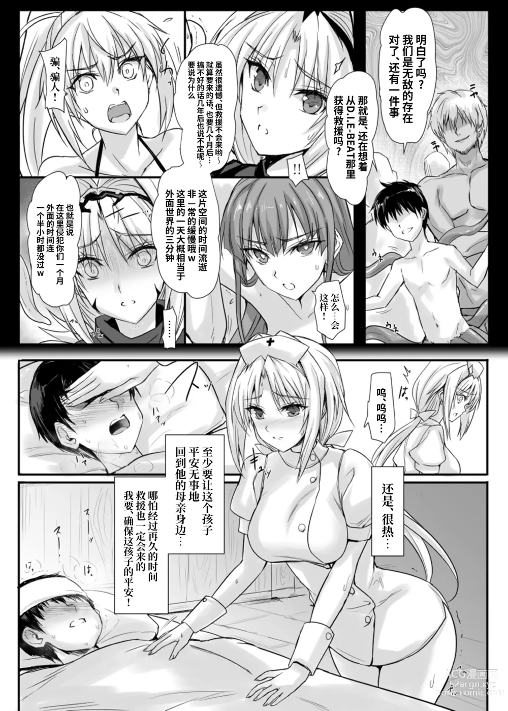 Page 6 of doujinshi 败北×合作 LV2