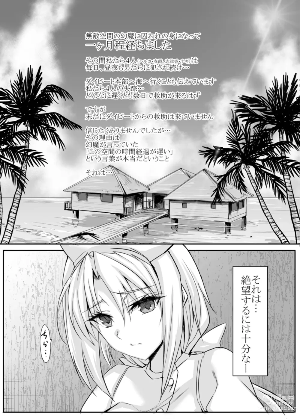 Page 2 of doujinshi H×C LV2