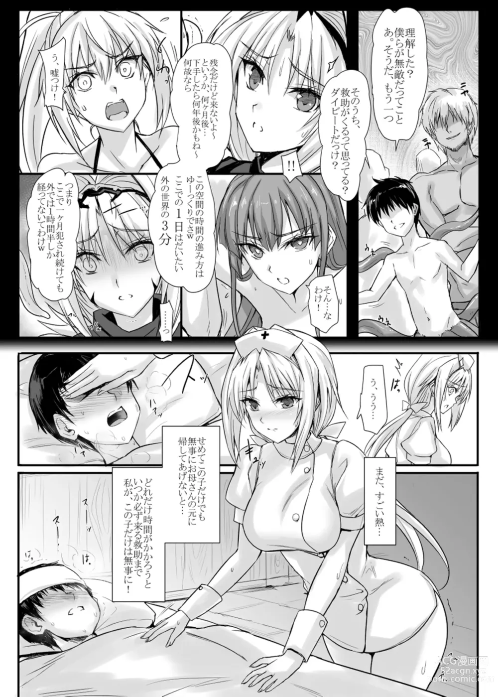 Page 5 of doujinshi H×C LV2
