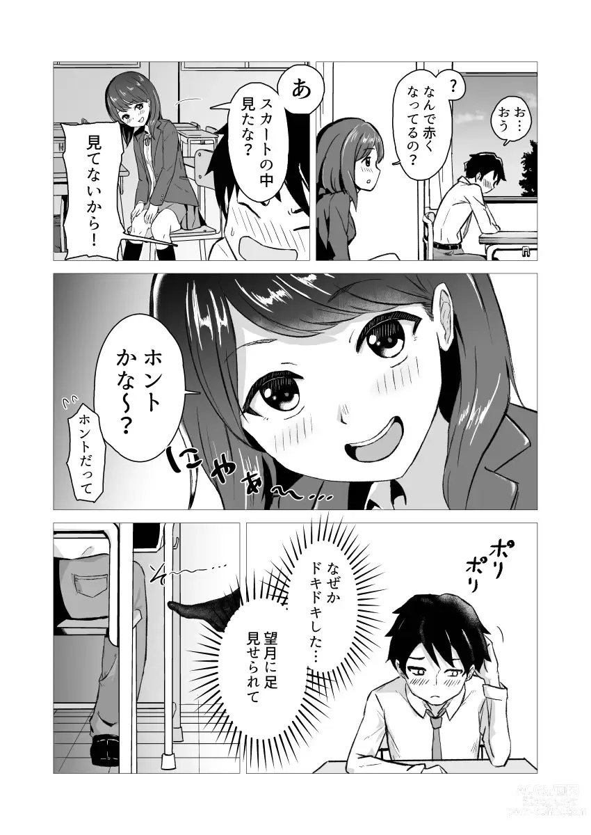Page 2 of doujinshi Socks no Ana