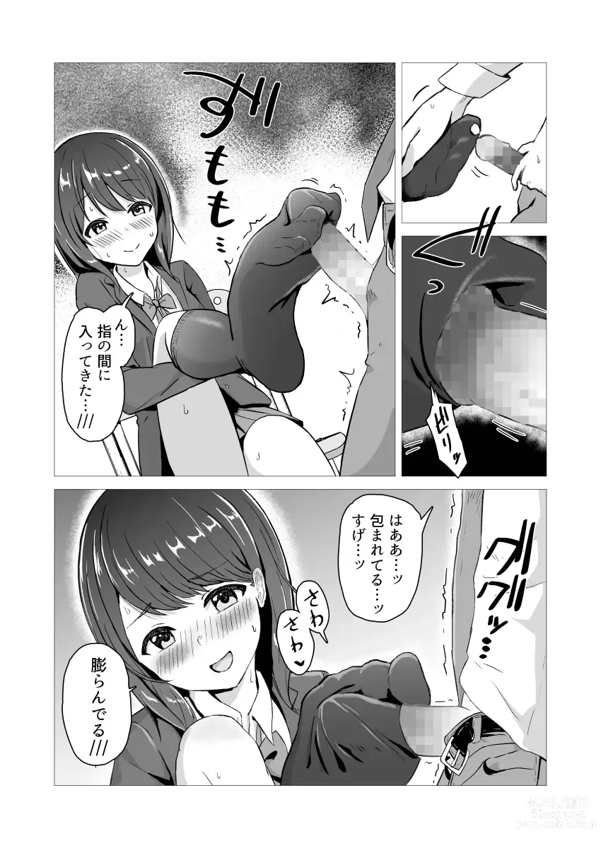 Page 12 of doujinshi Socks no Ana