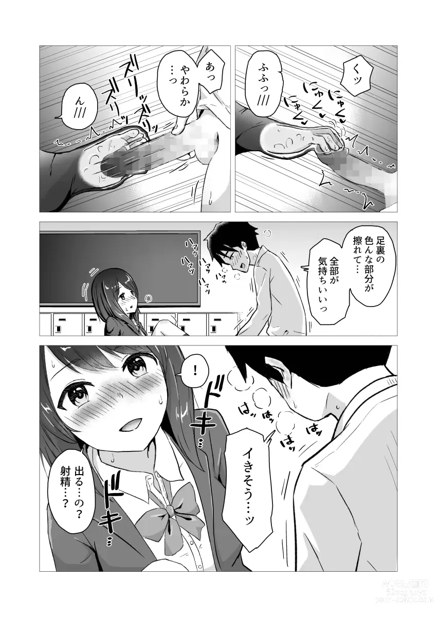 Page 14 of doujinshi Socks no Ana