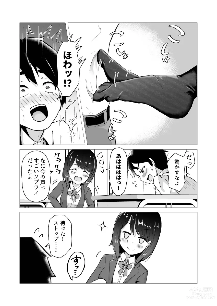 Page 3 of doujinshi Socks no Ana