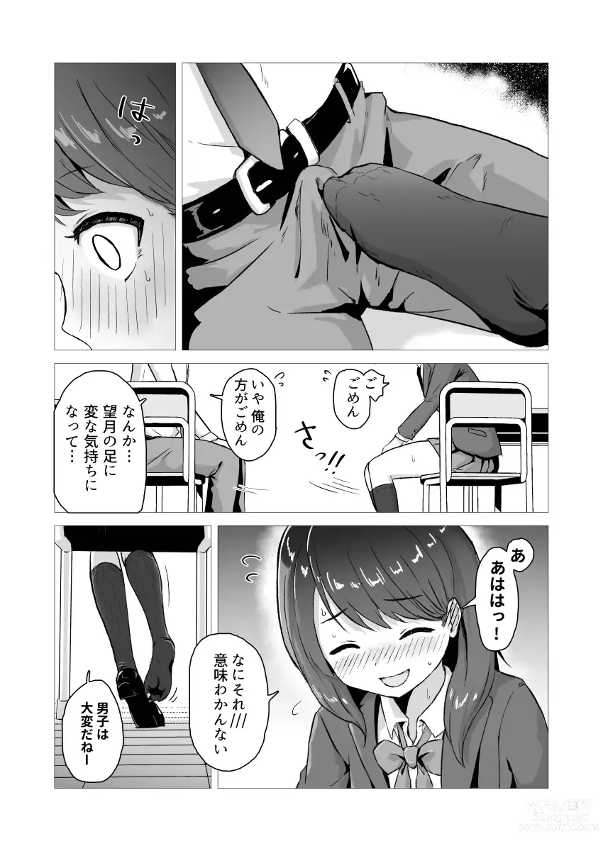 Page 5 of doujinshi Socks no Ana