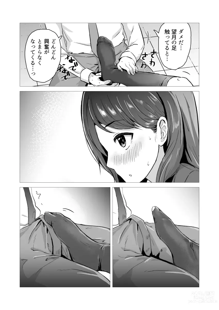 Page 8 of doujinshi Socks no Ana