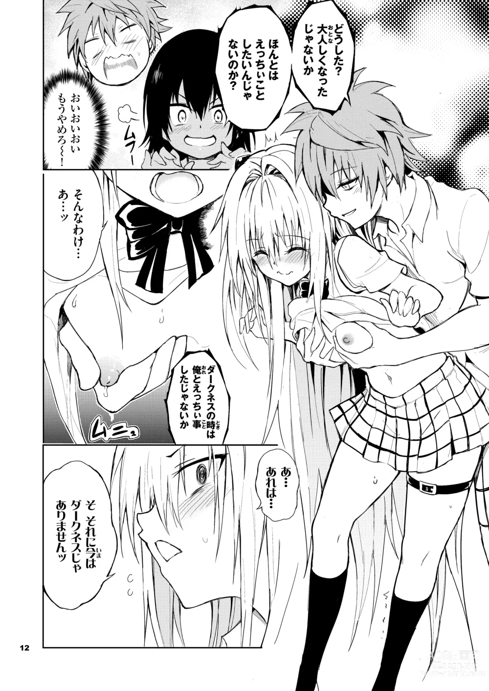 Page 12 of doujinshi Ecchii no wa Kirai desu ka?