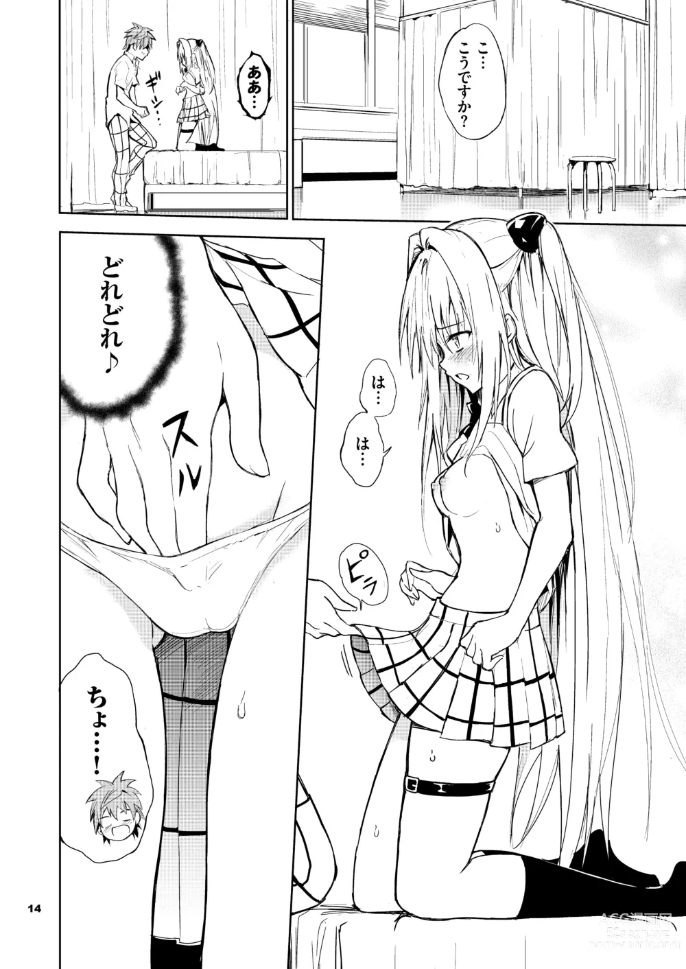 Page 14 of doujinshi Ecchii no wa Kirai desu ka?