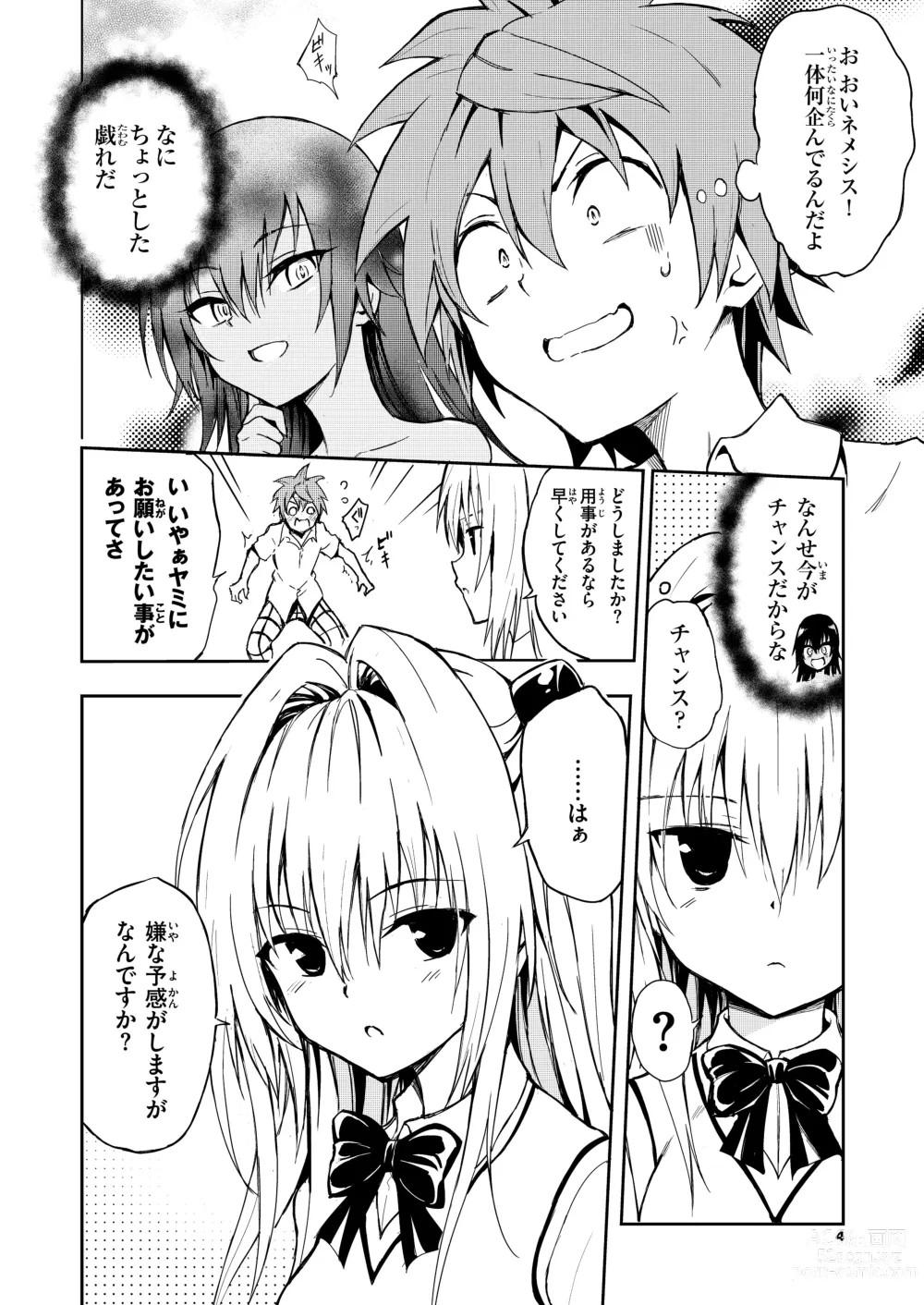 Page 4 of doujinshi Ecchii no wa Kirai desu ka?