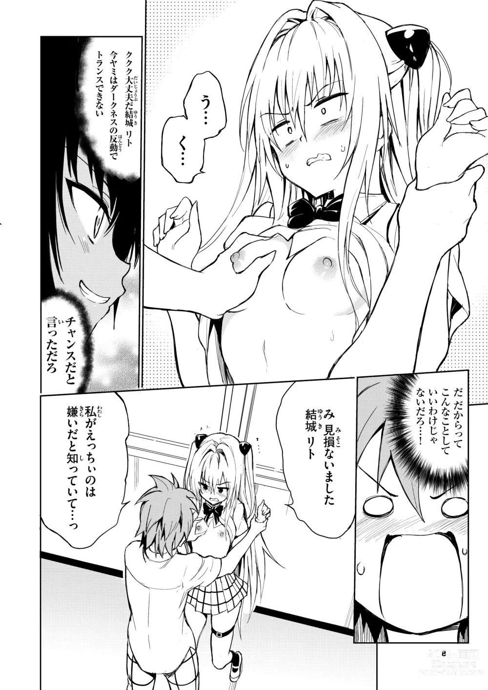 Page 8 of doujinshi Ecchii no wa Kirai desu ka?