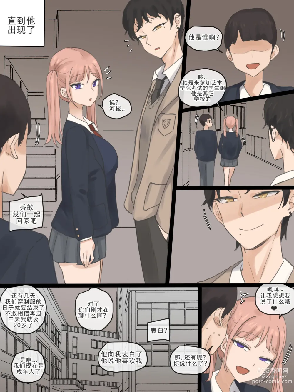 Page 9 of doujinshi NEVERTHELESS