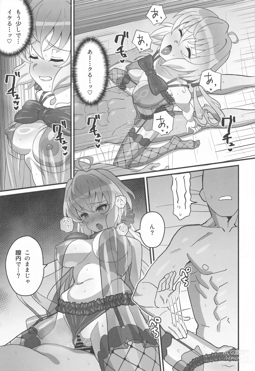 Page 12 of doujinshi Yukine no