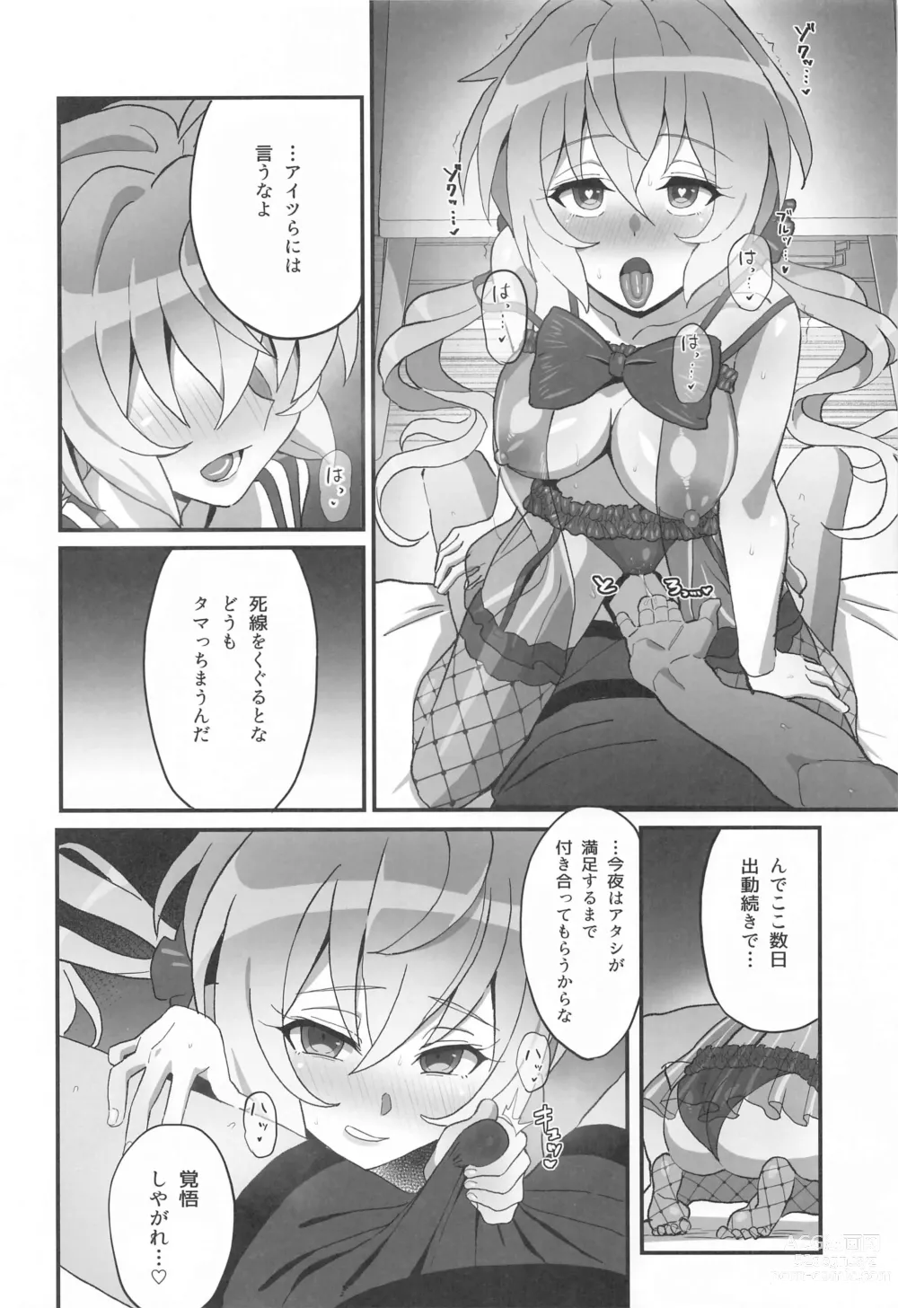 Page 5 of doujinshi Yukine no