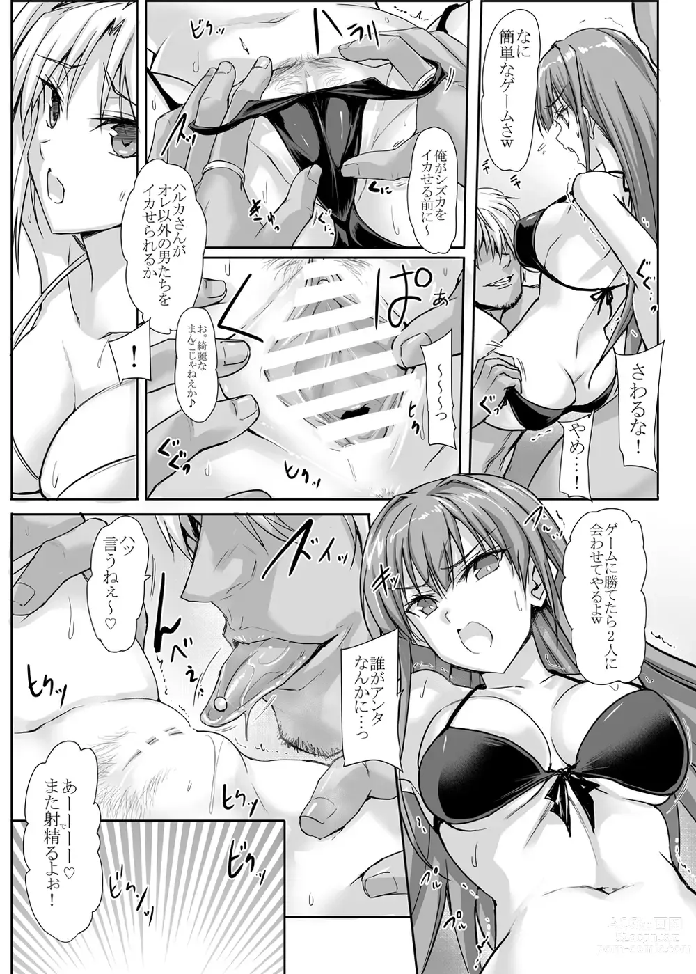 Page 17 of doujinshi H×C LV1