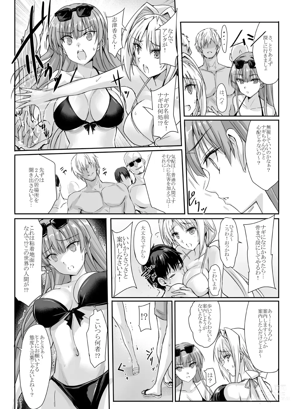 Page 8 of doujinshi H×C LV1
