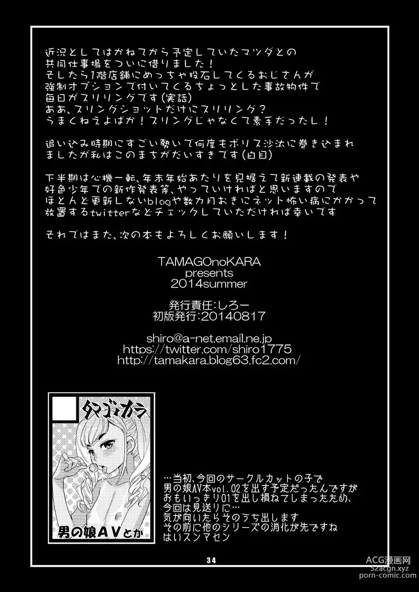 Page 35 of manga Anata no Doutei, Boku ni Itadakemasu ka