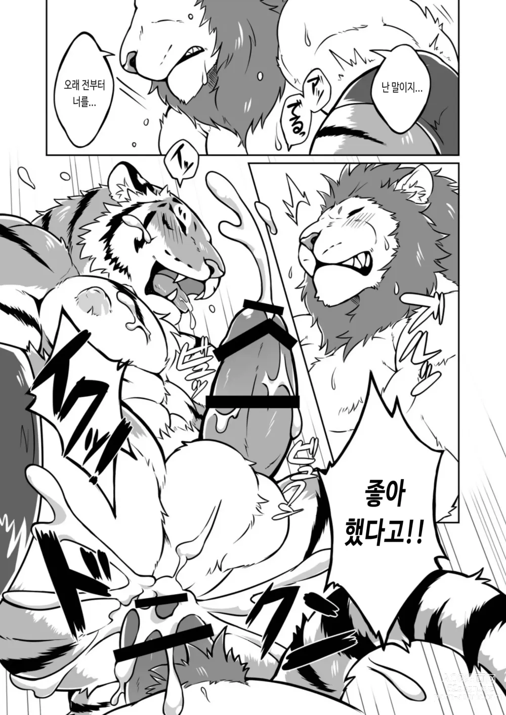 Page 13 of doujinshi 쭉쭉♂프로틴