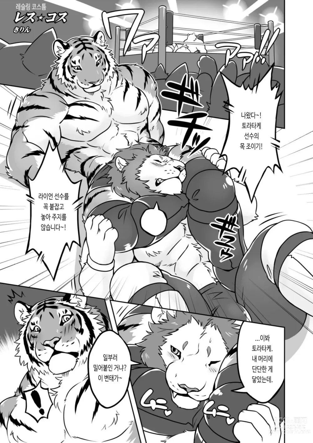 Page 23 of doujinshi 쭉쭉♂프로틴
