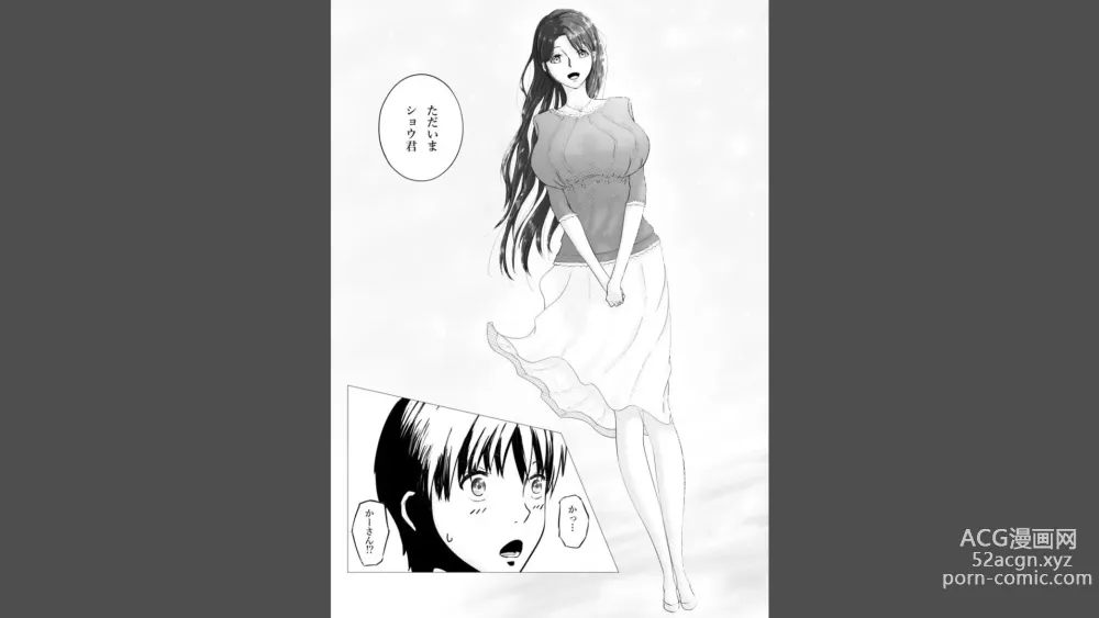 Page 5 of doujinshi Kaa-san to Sex  Shitai no?