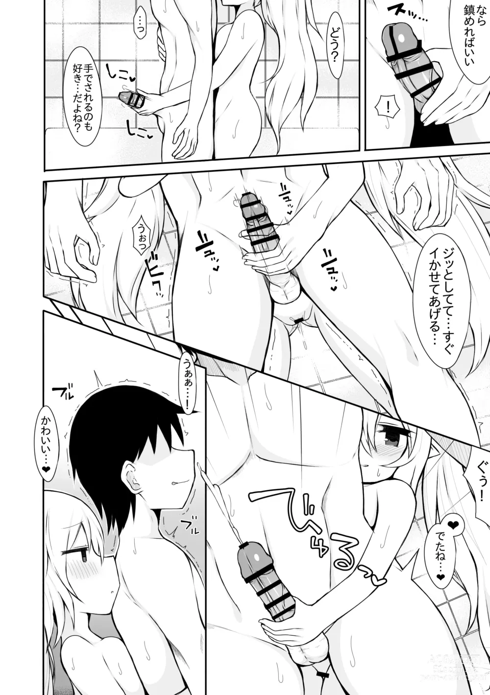 Page 7 of doujinshi Yuki Usagi no Manga