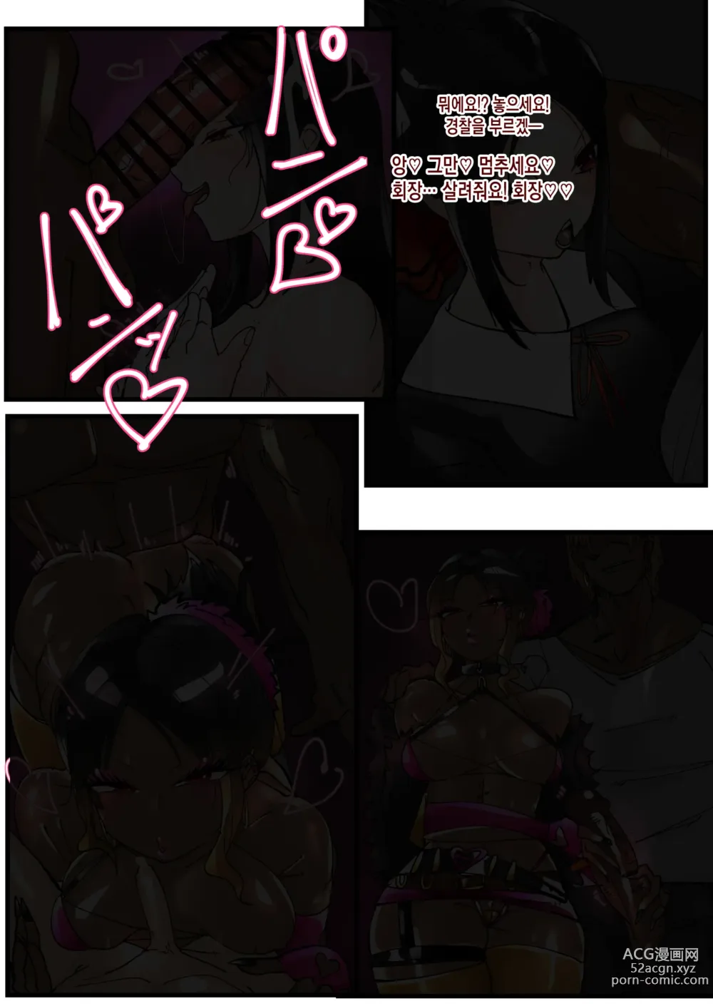 Page 2 of doujinshi Shinomiya Kaguya Netorare Bitch Ochi