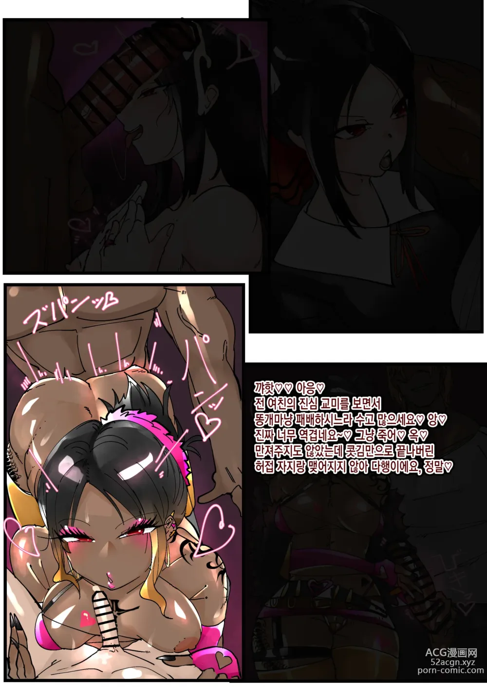 Page 6 of doujinshi Shinomiya Kaguya Netorare Bitch Ochi