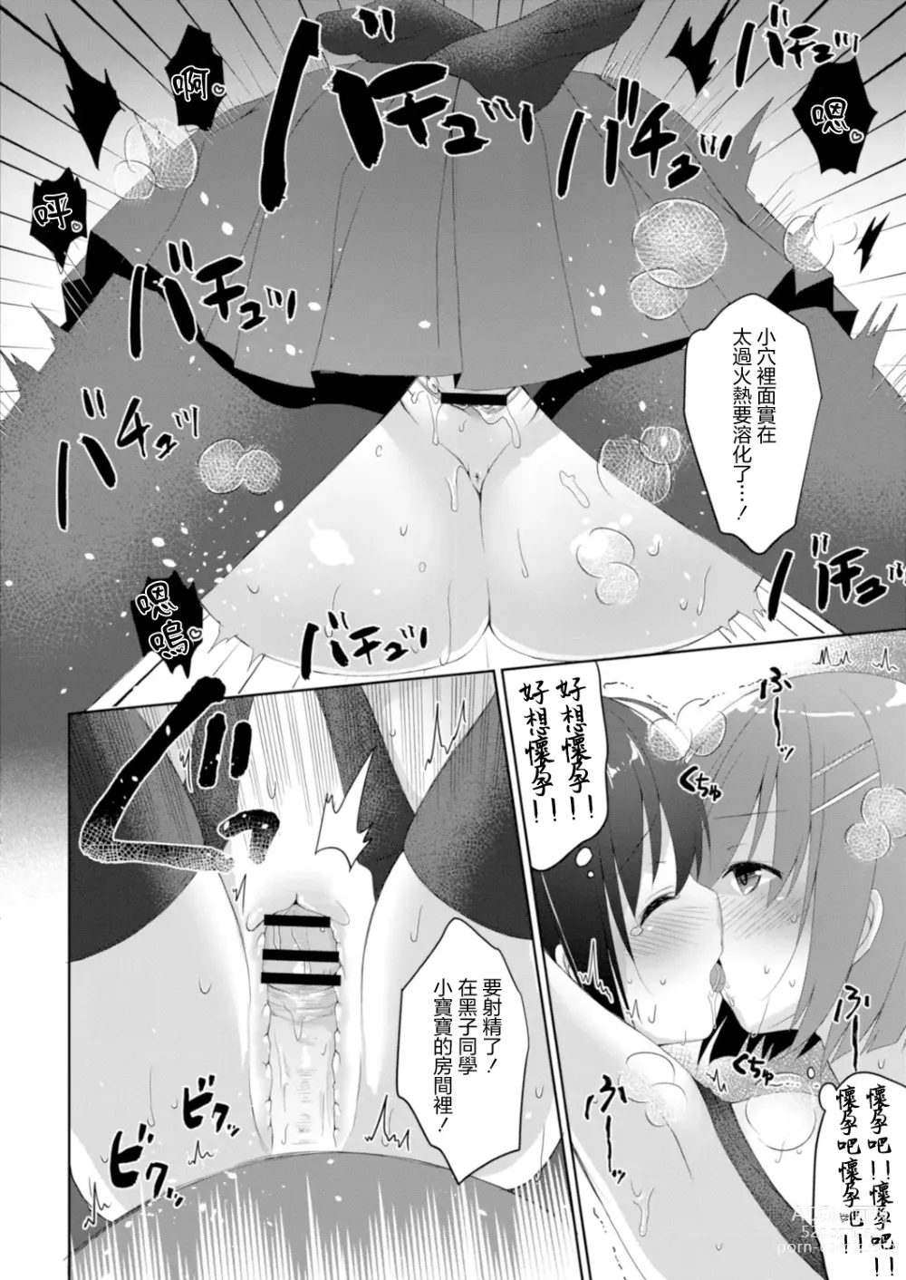 Page 22 of manga Occult Ken ni wa Te o Dasu na?