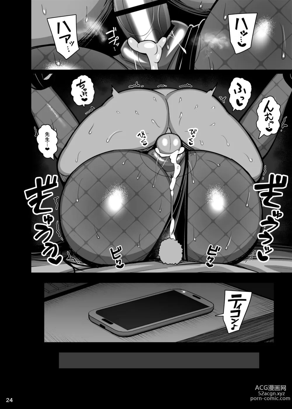 Page 24 of doujinshi Usagi no Koubi 2