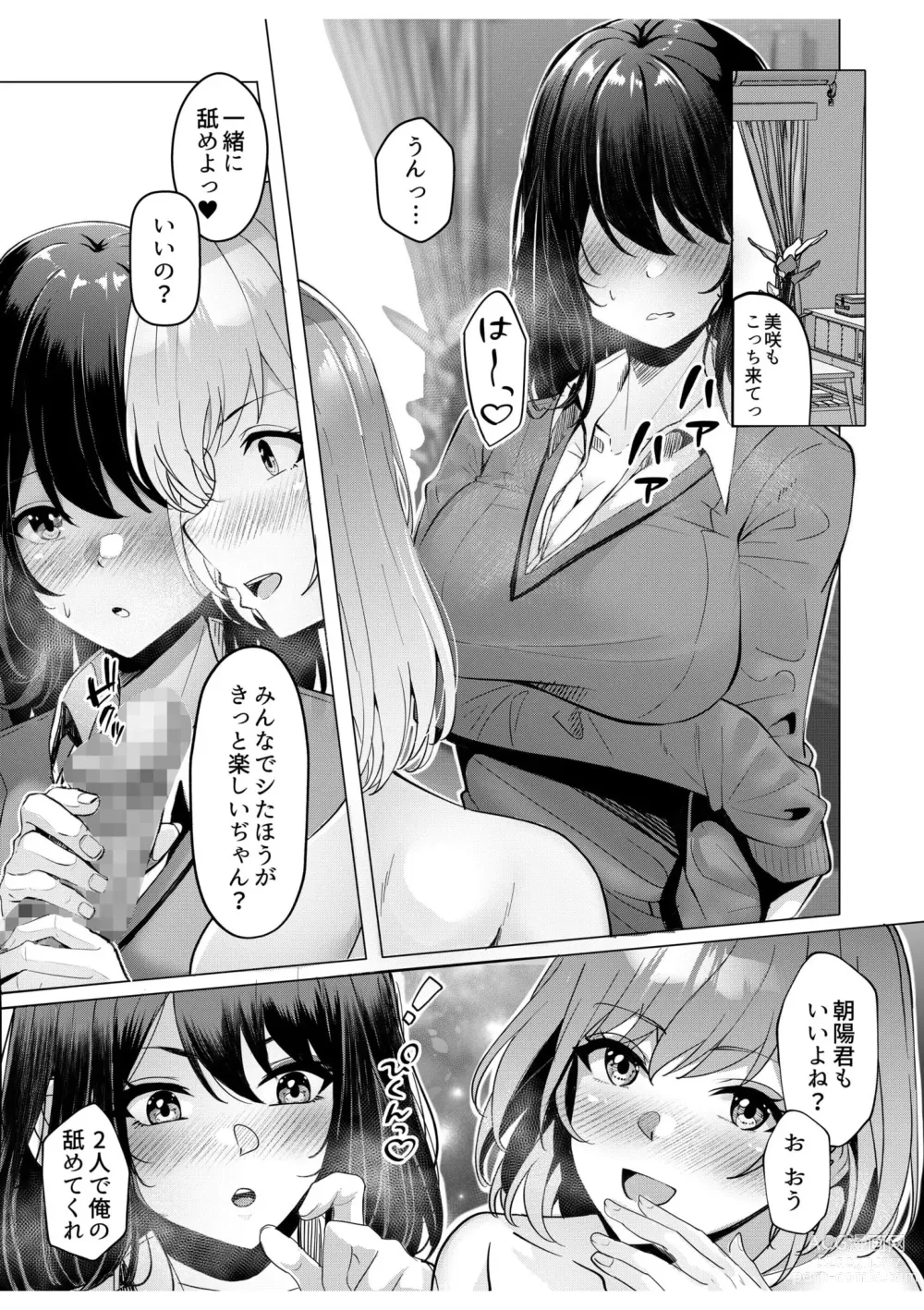 Page 3 of manga Gal Dakumi ~Iede Shojo to no Hamemakuri Dousei Sex~ 8