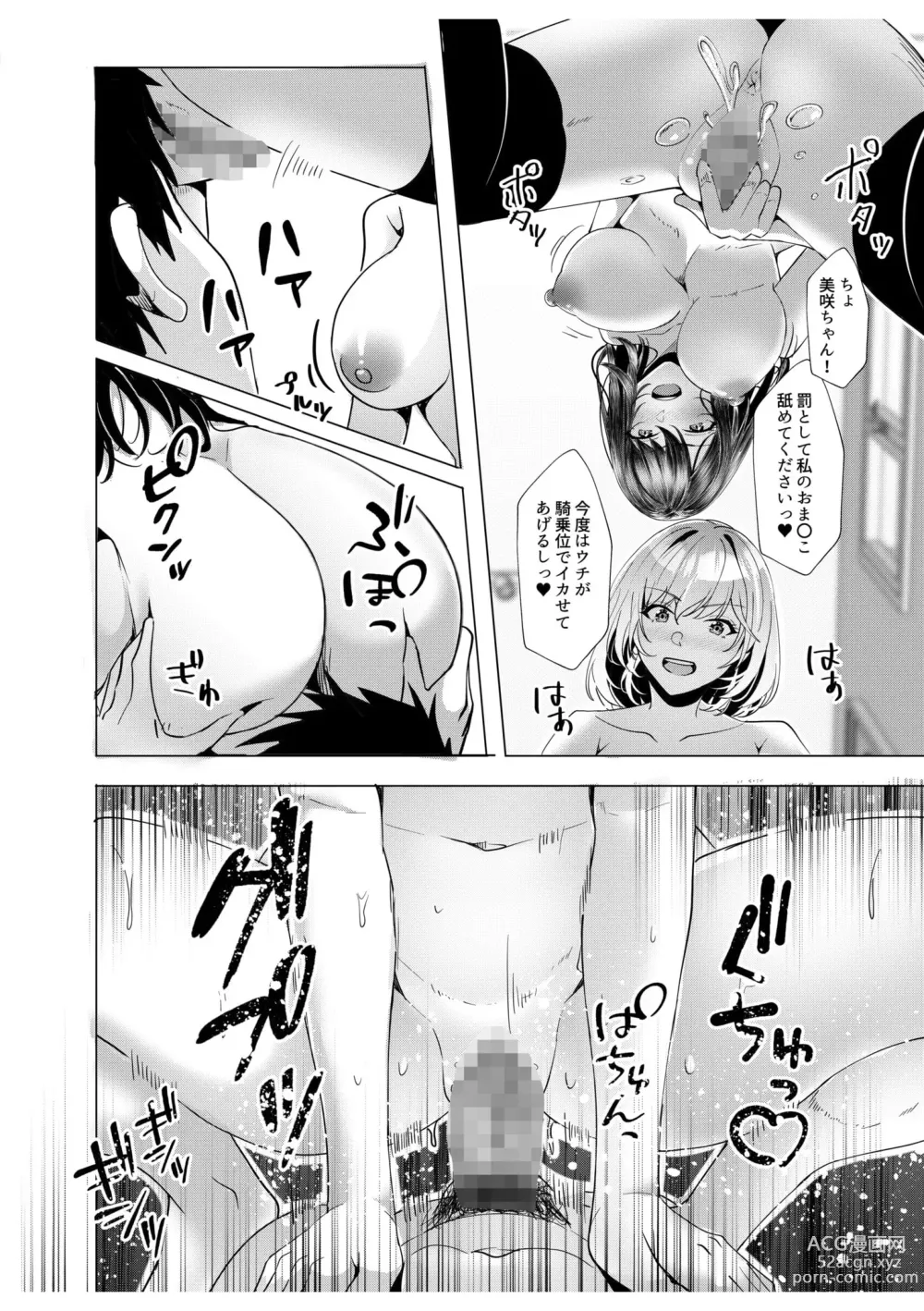 Page 26 of manga Gal Dakumi ~Iede Shojo to no Hamemakuri Dousei Sex~ 8